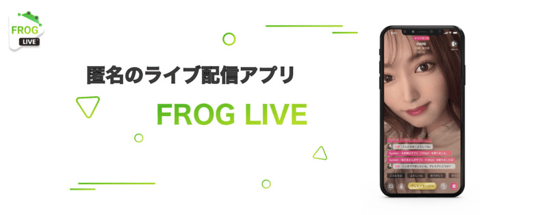 15位:FrogLive