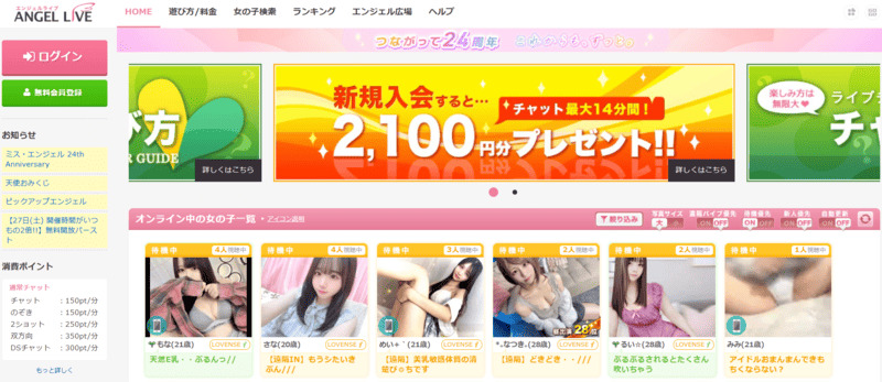 6位:エンジェルライブ
