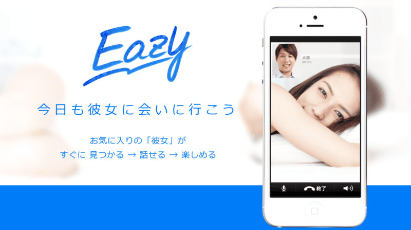 17位:EAZY