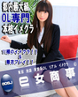 e女商事 池袋オフィス