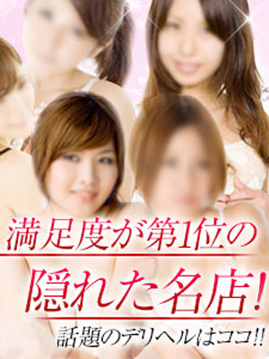 柏なでし娘 ~柏地域特化型素人女子専門リアルデリバリーヘルス~