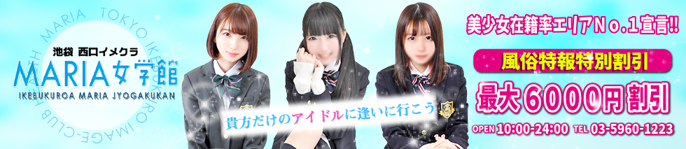 マリア女学館