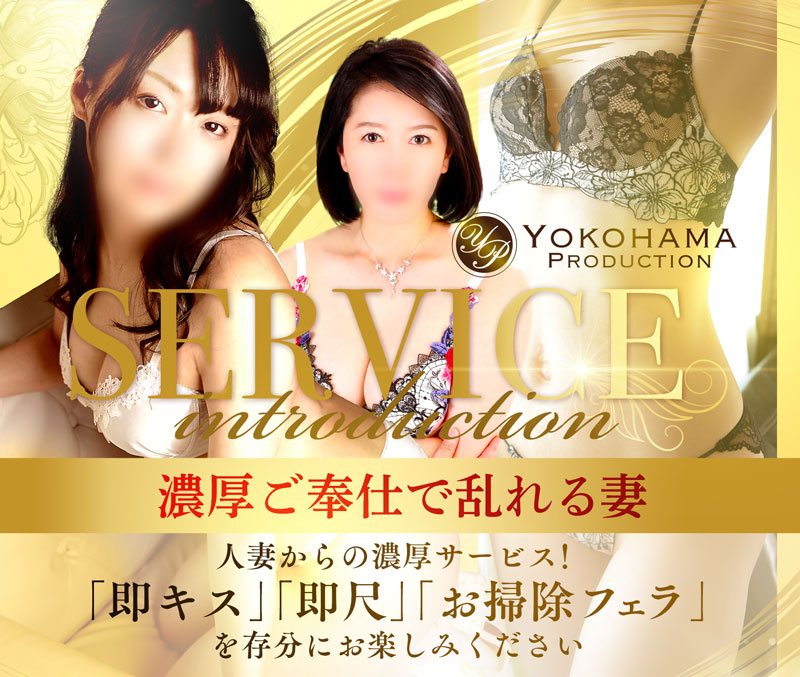 YOKOHAMA Production