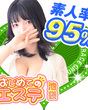 はじめてのエステ