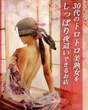 夜這い茶屋　はなれ