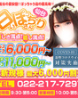白いぽっちゃりさん仙台店
