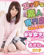 新宿女学園