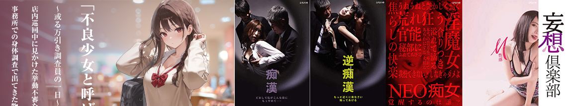妄想倶楽部