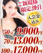 ANEJE〜アネージュ池袋店〜