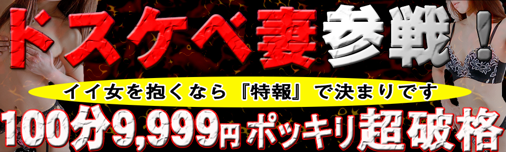 ギン妻パラダイス 谷九店