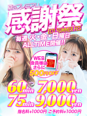SPEED eco -スピードエコ天王寺店