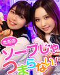 ハピネス＆ドリーム福岡