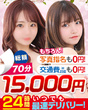 TOKYO LOVEマシーン