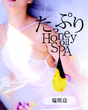 たっぷりHoneyoilSPA 福岡中洲店