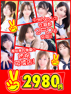 2980円
