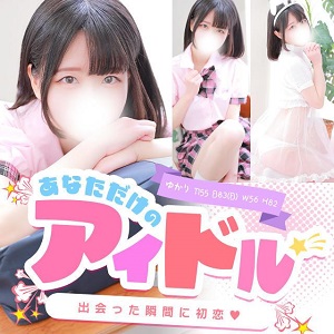 西川口コスプレメイド学園