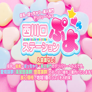 西川口ぷよステーション