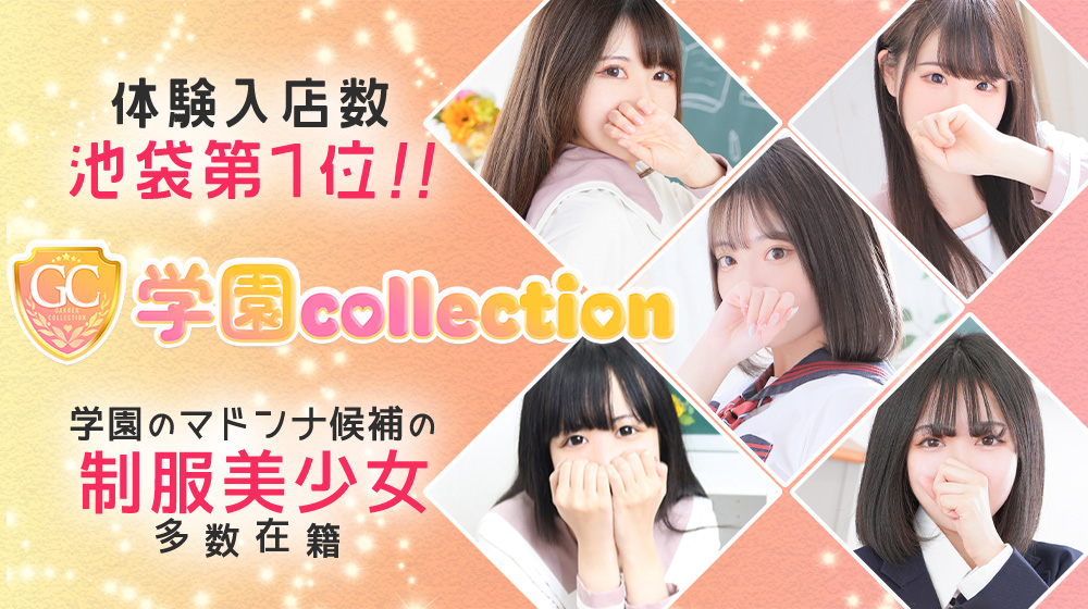 女子大生とOLコレクション
