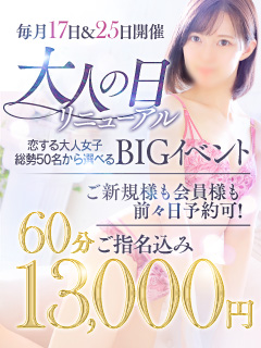 チェックイン素人専門大人女子