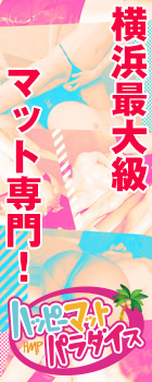 ハッピーマットパラダイス